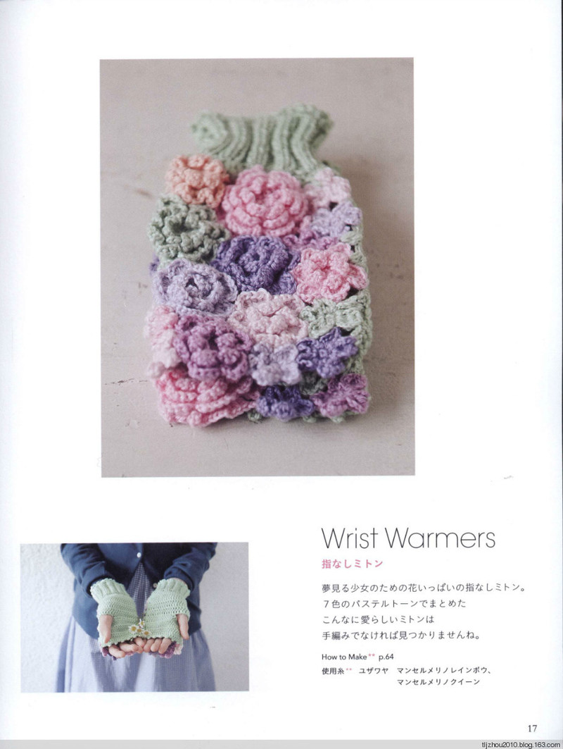 Lets Play with Color Cute CROCHET and KNIT Goods 2 2012 - 紫蘇 - 紫蘇的博客