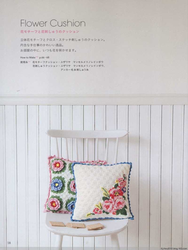 Lets Play with Color Cute CROCHET and KNIT Goods 2 2012 - 紫蘇 - 紫蘇的博客