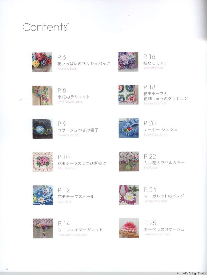 Lets Play with Color Cute CROCHET and KNIT Goods 2 2012 - 紫蘇 - 紫蘇的博客