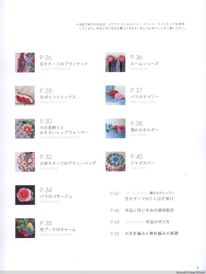 Lets Play with Color Cute CROCHET and KNIT Goods 2 2012 - 紫蘇 - 紫蘇的博客