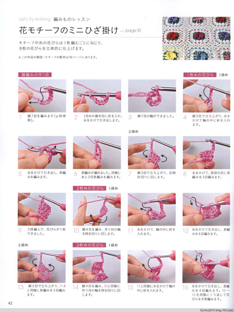 Lets Play with Color Cute CROCHET and KNIT Goods 2 2012 - 紫蘇 - 紫蘇的博客