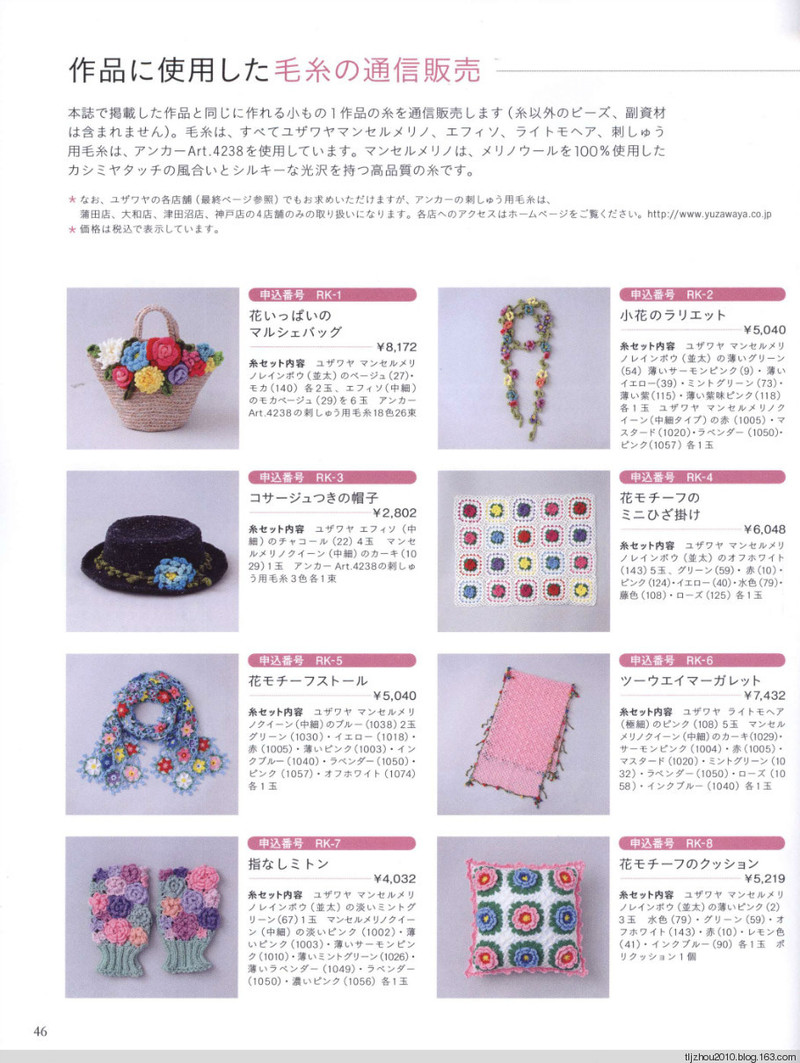 Lets Play with Color Cute CROCHET and KNIT Goods 2 2012 - 紫蘇 - 紫蘇的博客
