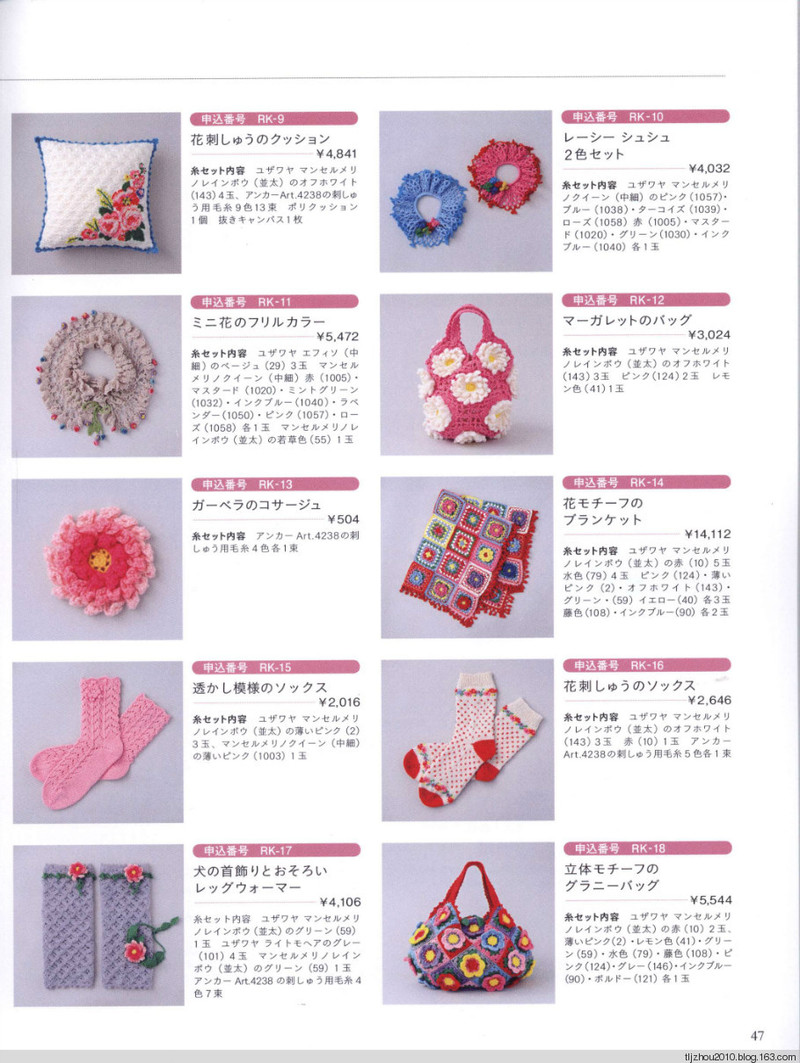 Lets Play with Color Cute CROCHET and KNIT Goods 2 2012 - 紫蘇 - 紫蘇的博客