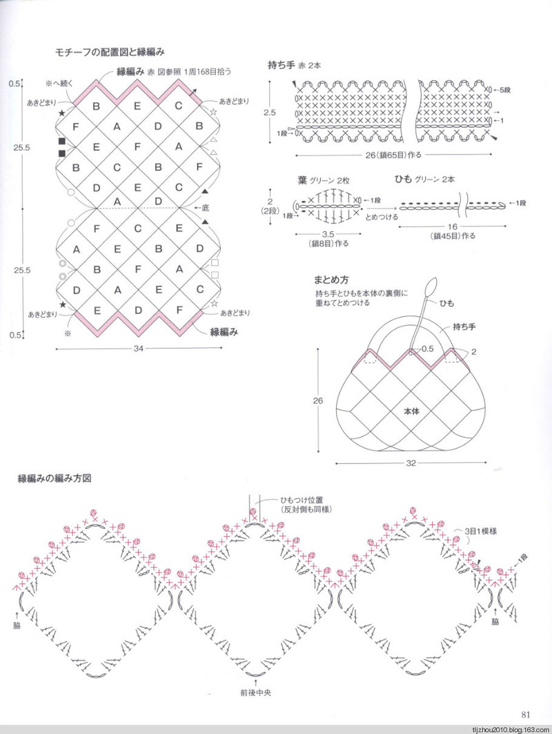 Lets Play with Color Cute CROCHET and KNIT Goods 2 2012 - 紫蘇 - 紫蘇的博客