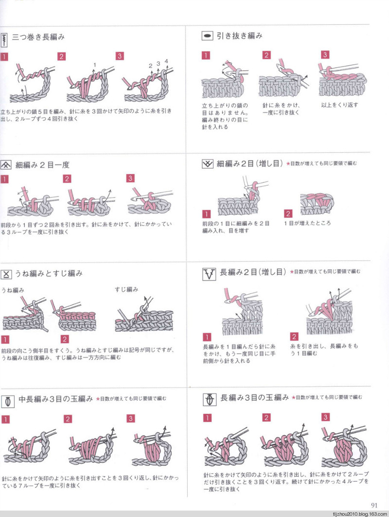 Lets Play with Color Cute CROCHET and KNIT Goods 2 2012 - 紫蘇 - 紫蘇的博客