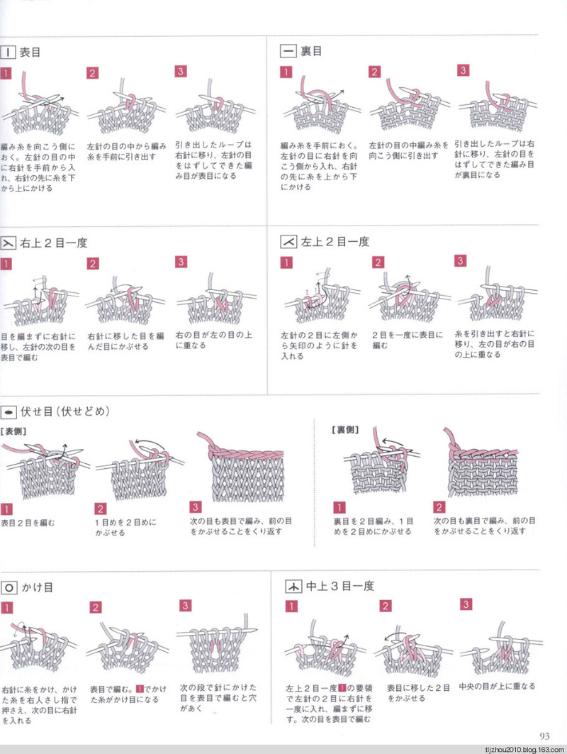 Lets Play with Color Cute CROCHET and KNIT Goods 2 2012 - 紫蘇 - 紫蘇的博客