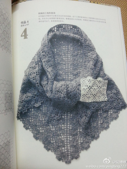 鉤針中披肩《晴空下的雨》 展女士提供圖解 - Daphne Tsui - 因?yàn)閻?ài)所以愛(ài)