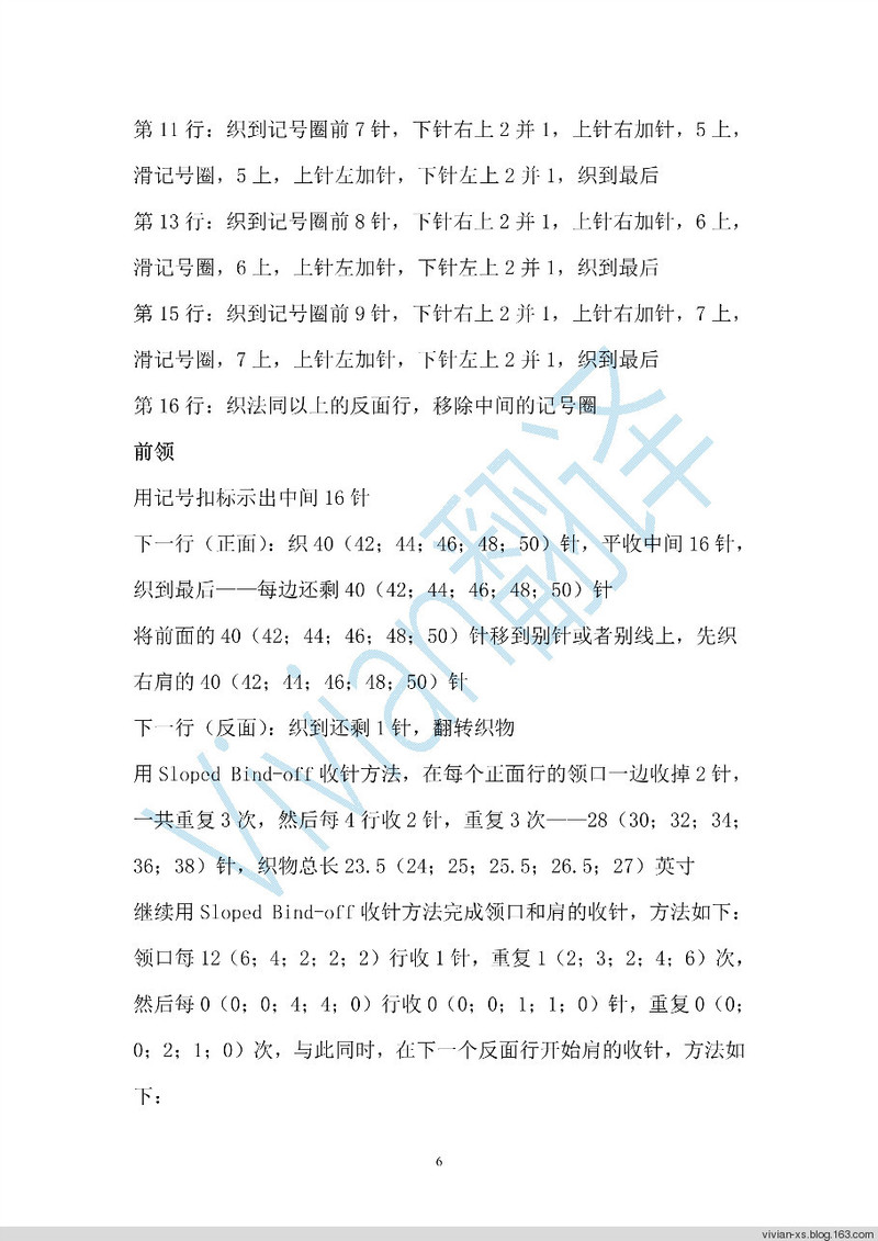 Vivian翻譯：紅樹林——超氣質(zhì)BT男款 - Vivian - Vivian的薇安織譯坊