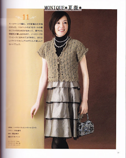 2009秋冬夫人的最佳毛衣 - 紫蘇 - 紫蘇的博客