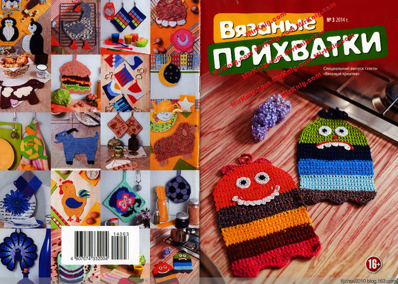 Вязаный креатив. Спецвыпуск №3 2014 餐墊 杯墊 - 紫蘇 - 紫蘇的博客