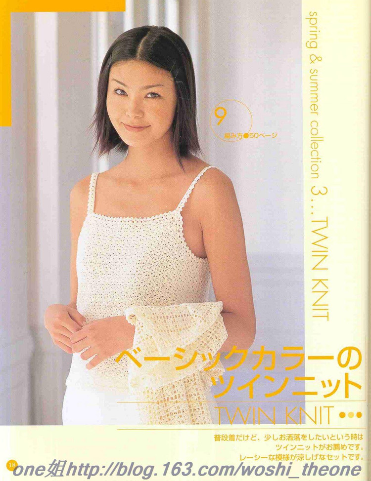 美編 春夏-8 - ONE姐 - 纖手唯one的博客