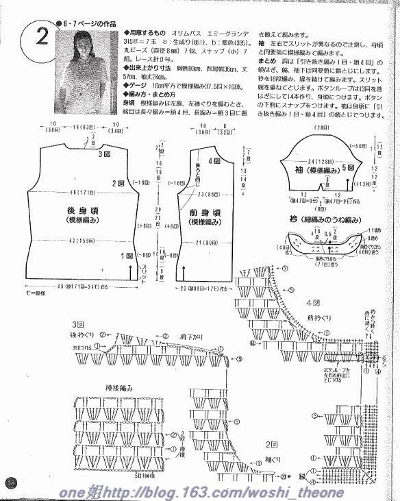 美編 春夏-8 - ONE姐 - 纖手唯one的博客