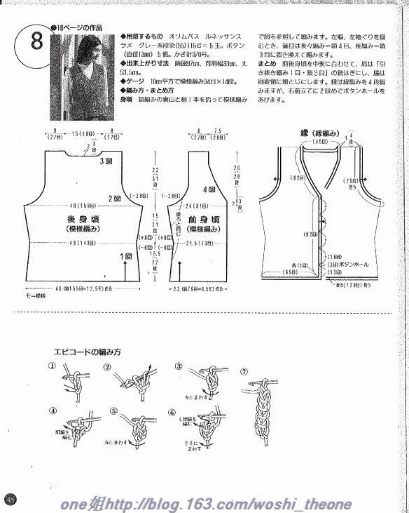 美編 春夏-8 - ONE姐 - 纖手唯one的博客