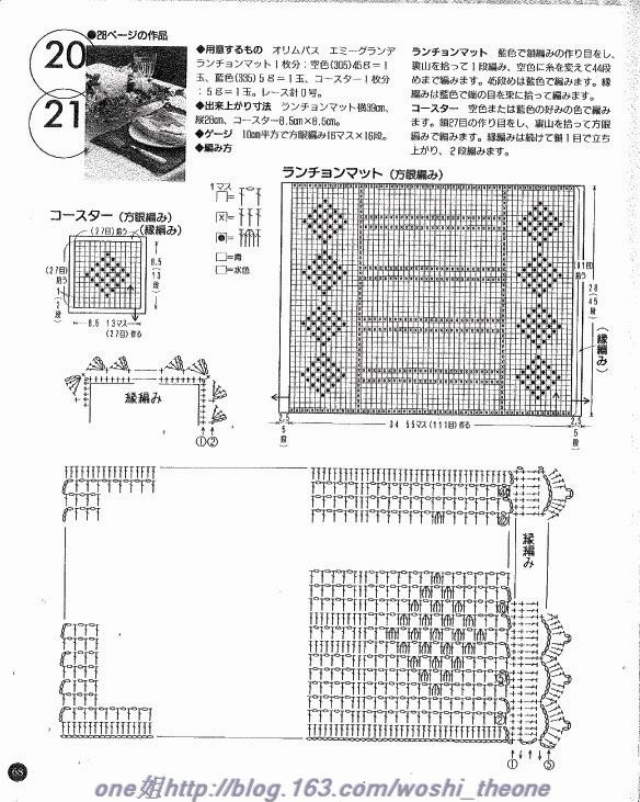 美編 春夏-8 - ONE姐 - 纖手唯one的博客
