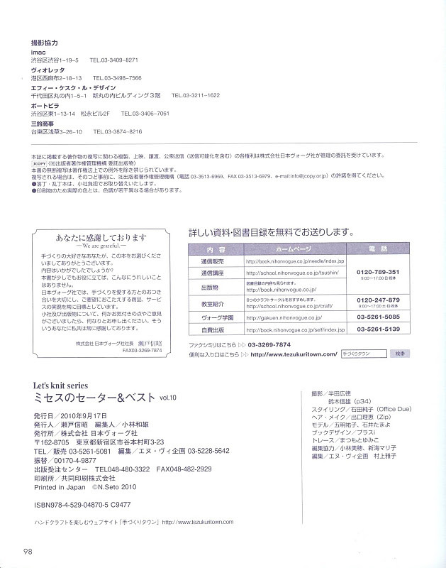 Lets Knit Series vol.10 - cissy-xi - xijie065的博客
