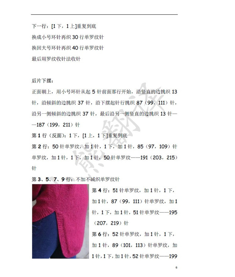 淺醉-女士長款休閑套衫 - 紫馨兒 - 紫色☆溫馨