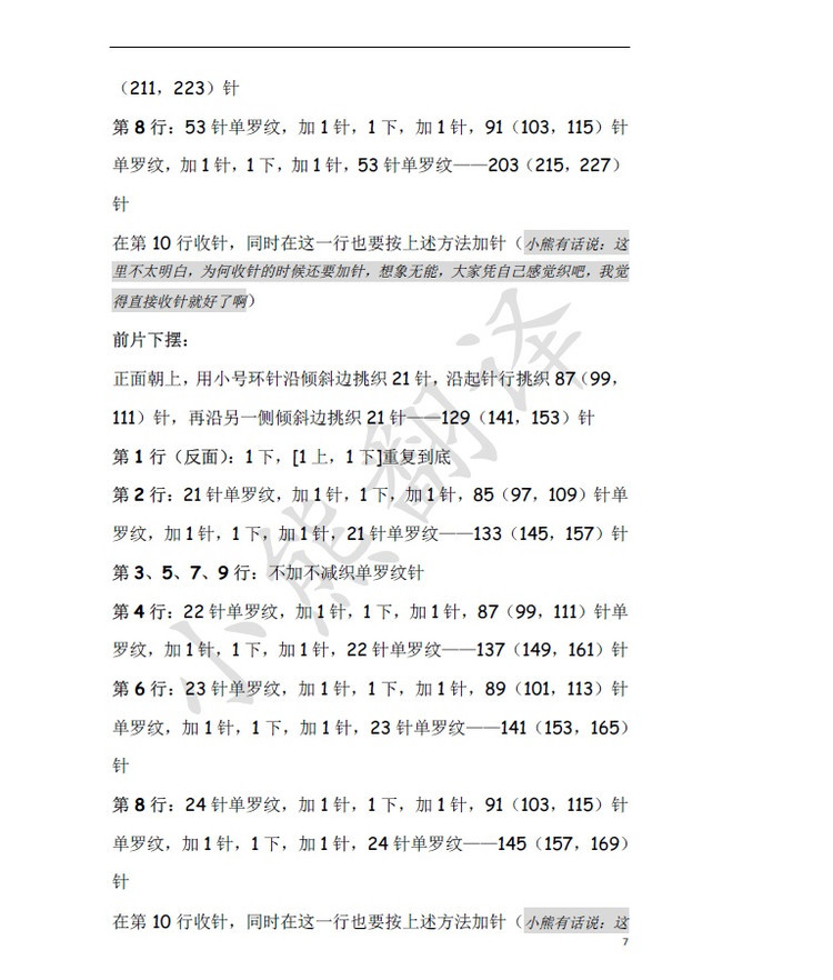 淺醉-女士長款休閑套衫 - 紫馨兒 - 紫色☆溫馨