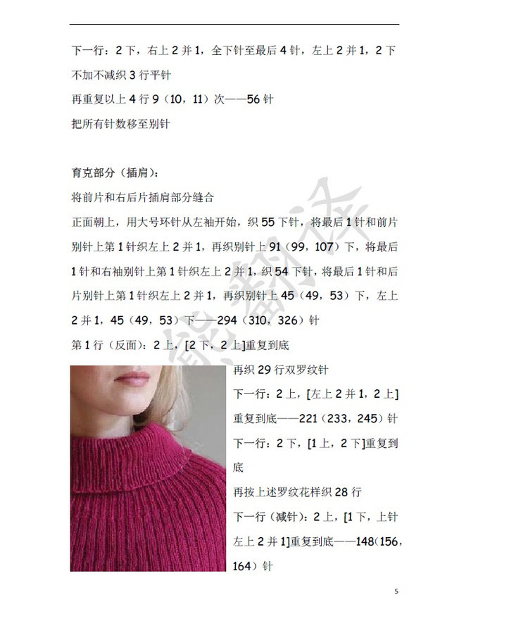 淺醉-女士長款休閑套衫 - 紫馨兒 - 紫色☆溫馨
