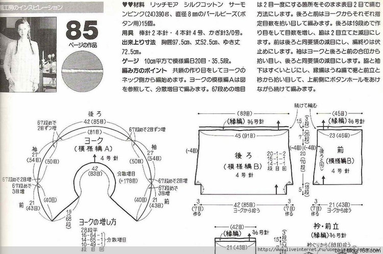 圓肩開(kāi)衫 - 編織幸福 - 編織幸福的博客