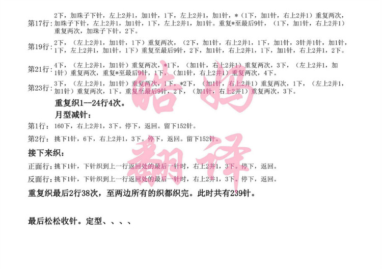 轉(zhuǎn)罌粟披肩（皓媽翻譯） - 兔媽咪 - 隨心，隨性，隨緣，編織生活。