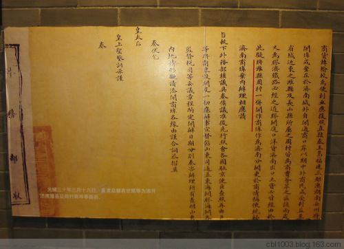 游周村古商城 - 明琳 - 明琳的博客