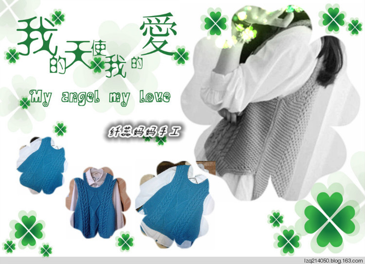 小清新——潮范少女背心 - 纖蕊媽媽 - 蕊媽的博客