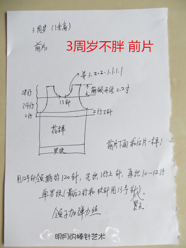 冬天最溫暖的毛衣（男女老少的羊絨款式） - 明月的棒針藝術 - 明月的棒針藝術