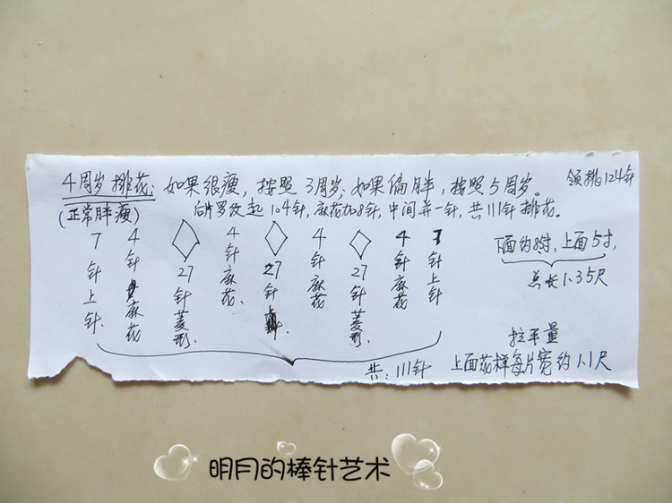 冬天最溫暖的毛衣（男女老少的羊絨款式） - 明月的棒針藝術 - 明月的棒針藝術