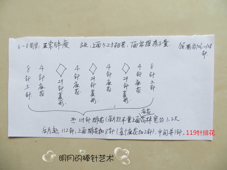 冬天最溫暖的毛衣（男女老少的羊絨款式） - 明月的棒針藝術 - 明月的棒針藝術