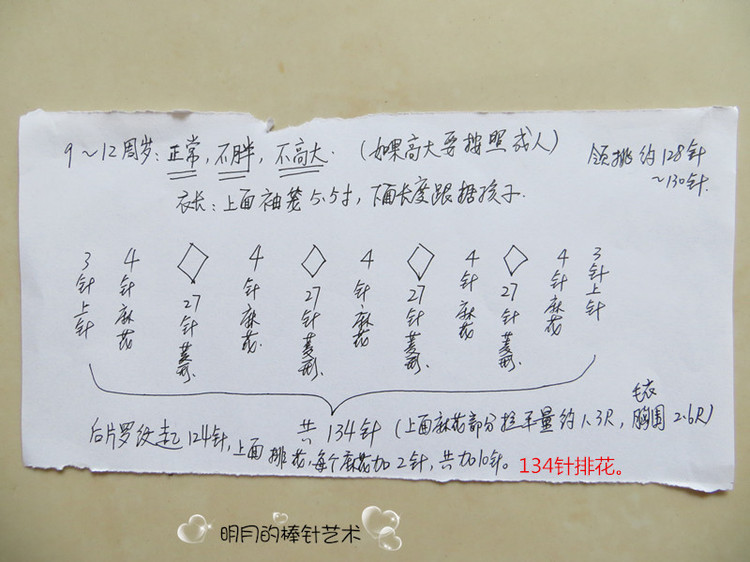 冬天最溫暖的毛衣（男女老少的羊絨款式） - 明月的棒針藝術 - 明月的棒針藝術