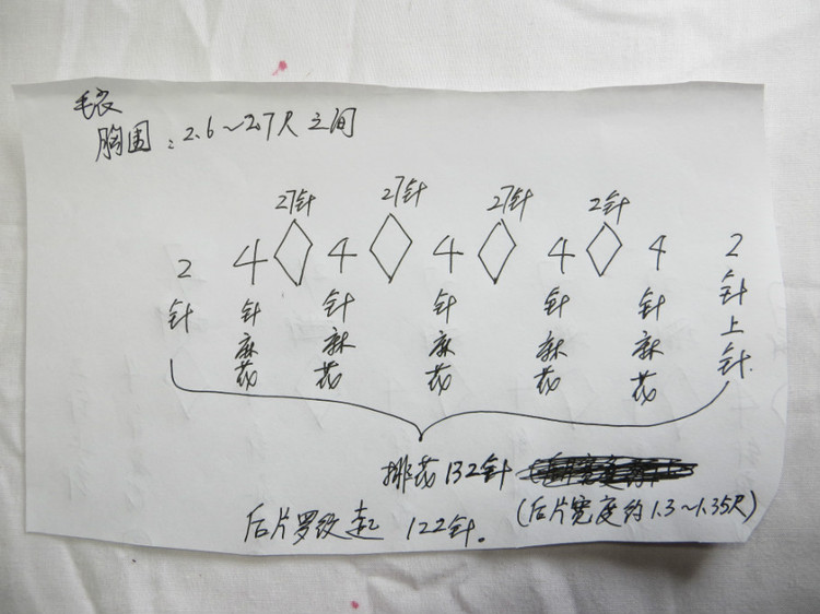 冬天最溫暖的毛衣（男女老少的羊絨款式） - 明月的棒針藝術 - 明月的棒針藝術