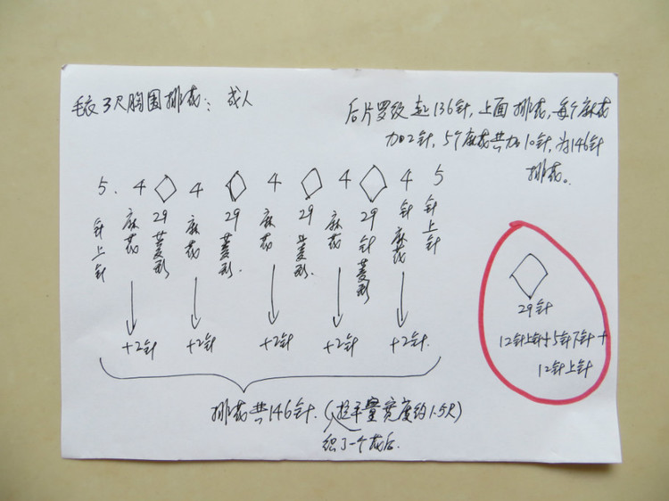 冬天最溫暖的毛衣（男女老少的羊絨款式） - 明月的棒針藝術 - 明月的棒針藝術