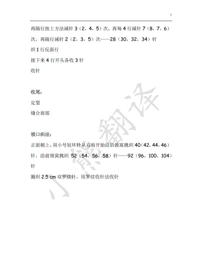 小熊翻譯——藍巨人 超級好看人見人愛的男裝套頭衫 - ferrero1869 - 小熊的天地