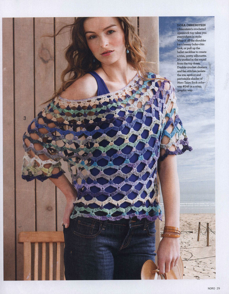 Noro Knitting Magazine  Spring/Summer 2015 - 輕描淡寫 - 輕描淡寫