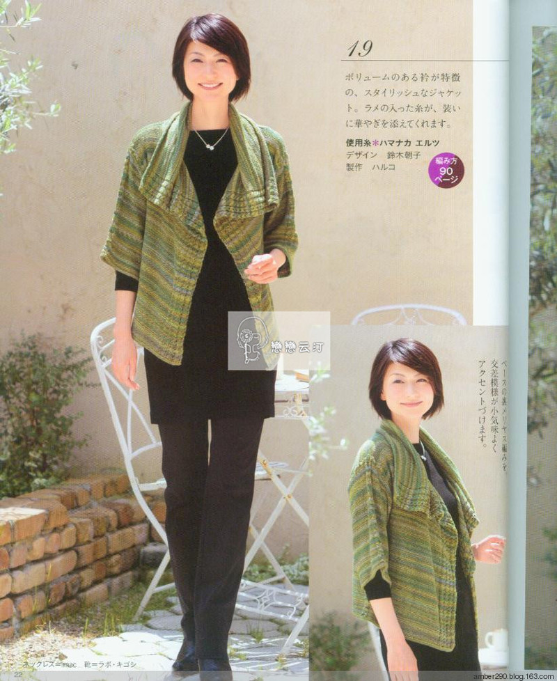 【戀戀云汀】2015 秋冬大人の素?cái)长适志帳?- 戀戀云汀 - 汀水云間戀戀云汀