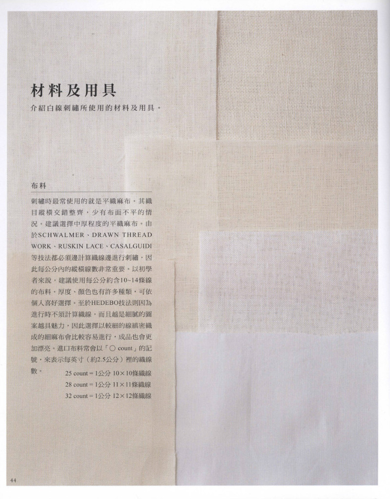 歐式貴族風格--大塚綾子的白線刺繡 - 紫蘇 - 紫蘇的博客