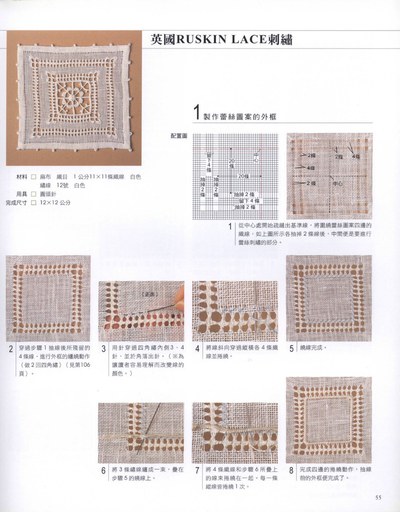 歐式貴族風格--大塚綾子的白線刺繡 - 紫蘇 - 紫蘇的博客