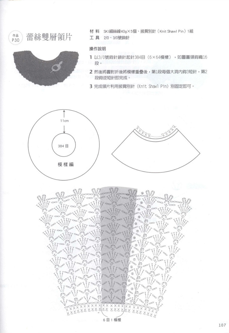 Hand Knitting 2013 -- 十分魅力領(lǐng)片編織 (2) - 紫蘇 - 紫蘇的博客