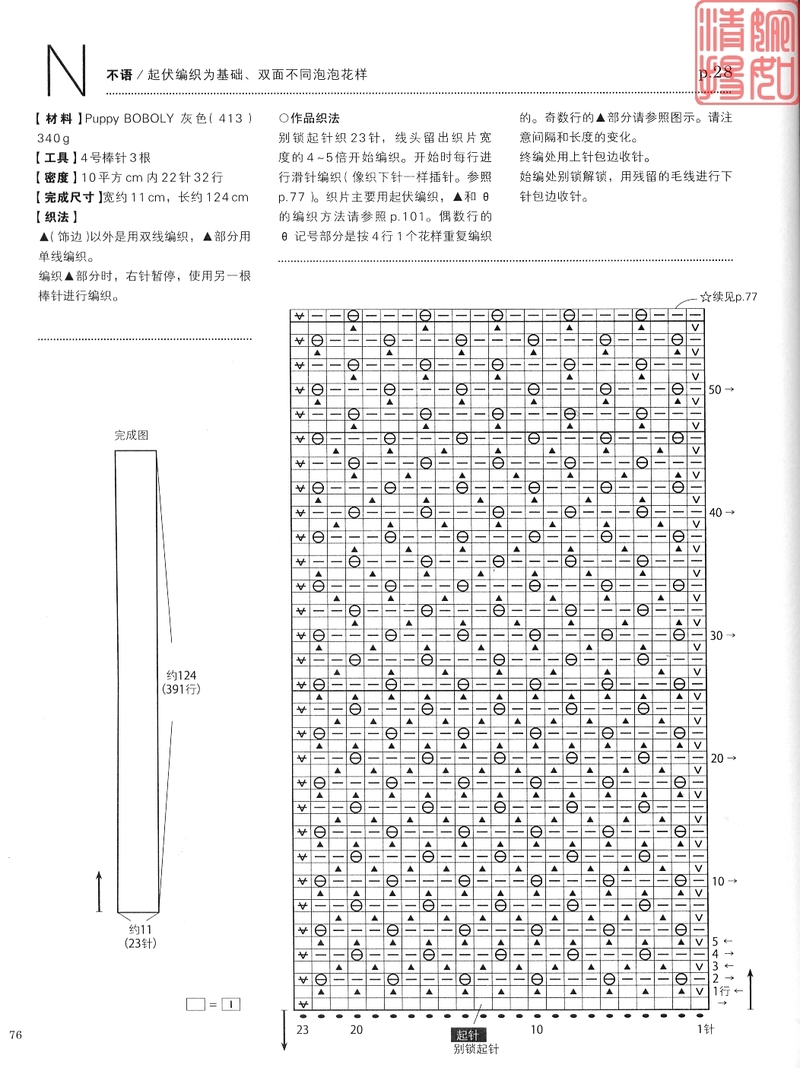 不語 - 采蓮南塘秋 -  婉如清揚(yáng)