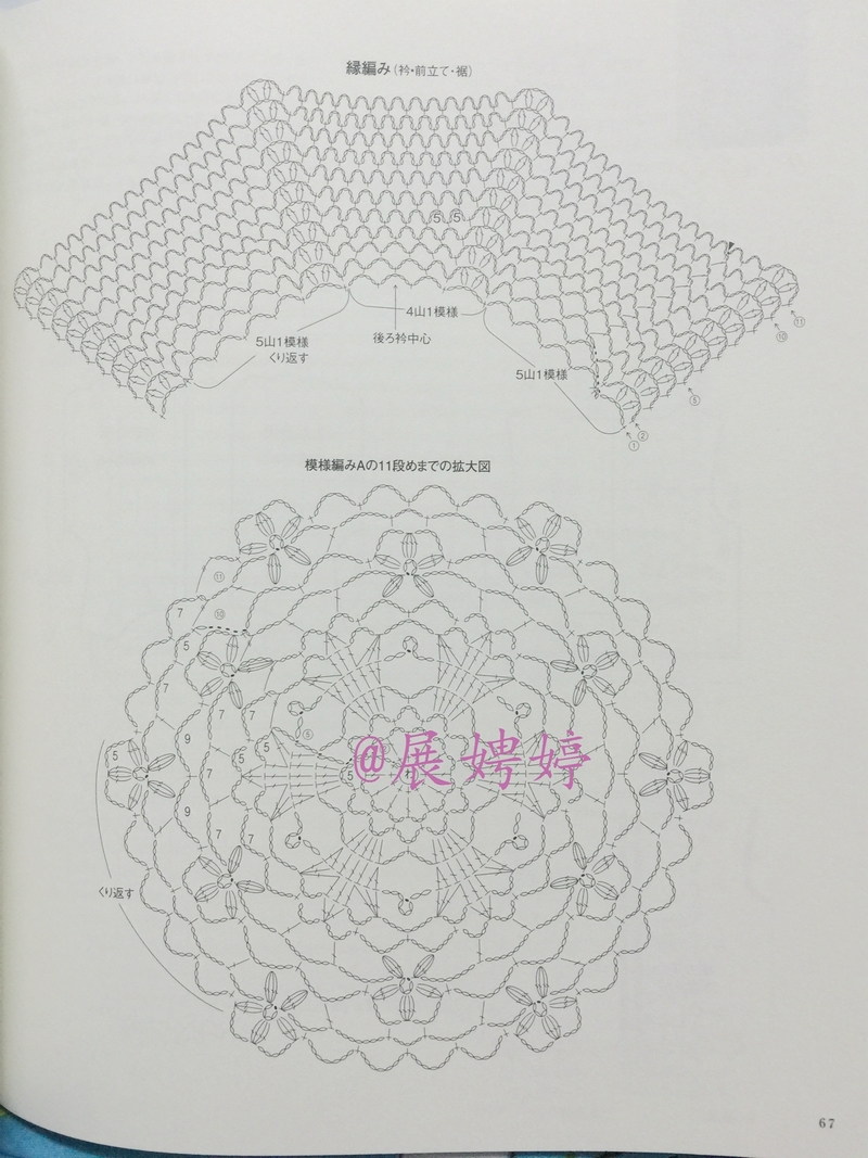 1528——回憶——荷葉邊桌布衣 - ty - ty 的 編織博客