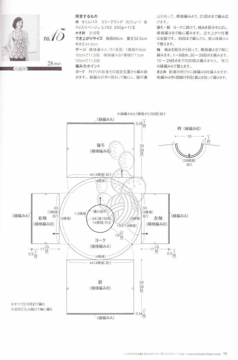 【Lily手工】--菠蘿菠蘿蜜--從上而下的七分袖菠蘿套衫 - Lily - Lily的手工編織天地