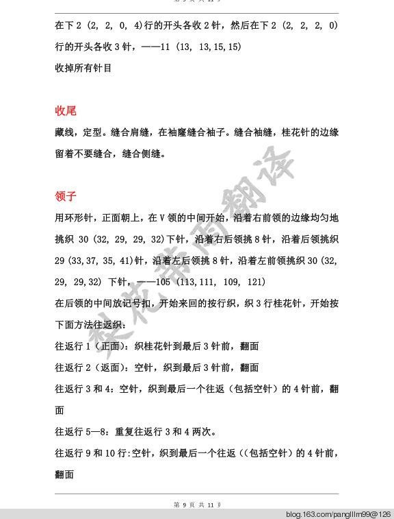 梨花帶雨翻譯——舞娘（V領(lǐng)套頭毛衣） - 梨花帶雨翻譯 - 我的博客