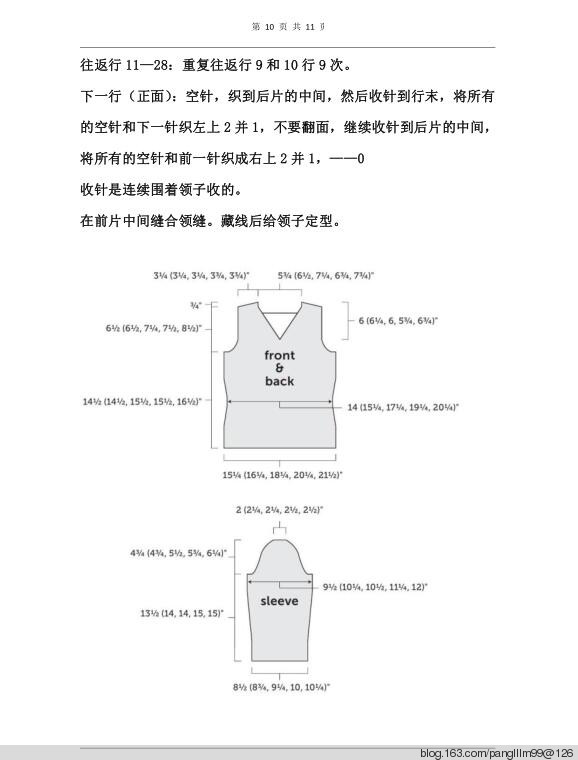 梨花帶雨翻譯——舞娘（V領(lǐng)套頭毛衣） - 梨花帶雨翻譯 - 我的博客