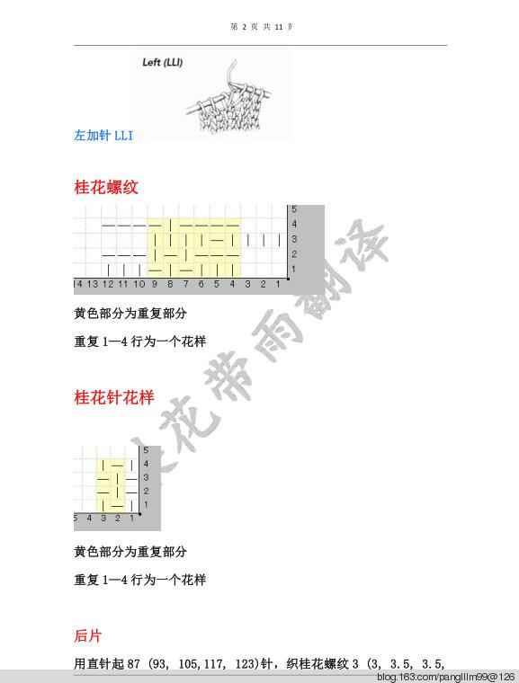 梨花帶雨翻譯——舞娘（V領(lǐng)套頭毛衣） - 梨花帶雨翻譯 - 我的博客