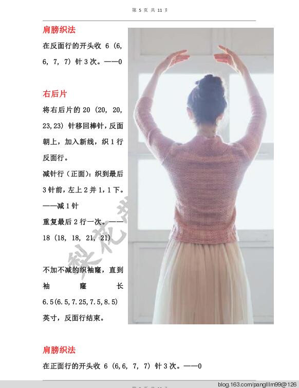 梨花帶雨翻譯——舞娘（V領(lǐng)套頭毛衣） - 梨花帶雨翻譯 - 我的博客