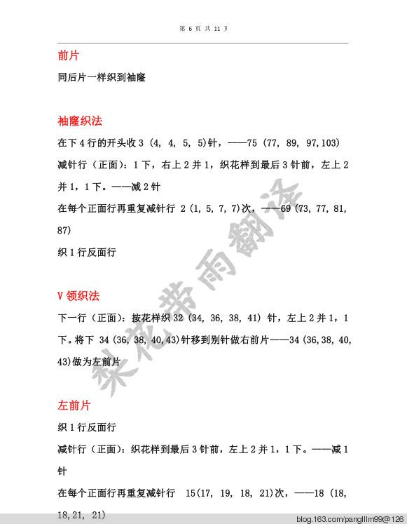 梨花帶雨翻譯——舞娘（V領(lǐng)套頭毛衣） - 梨花帶雨翻譯 - 我的博客