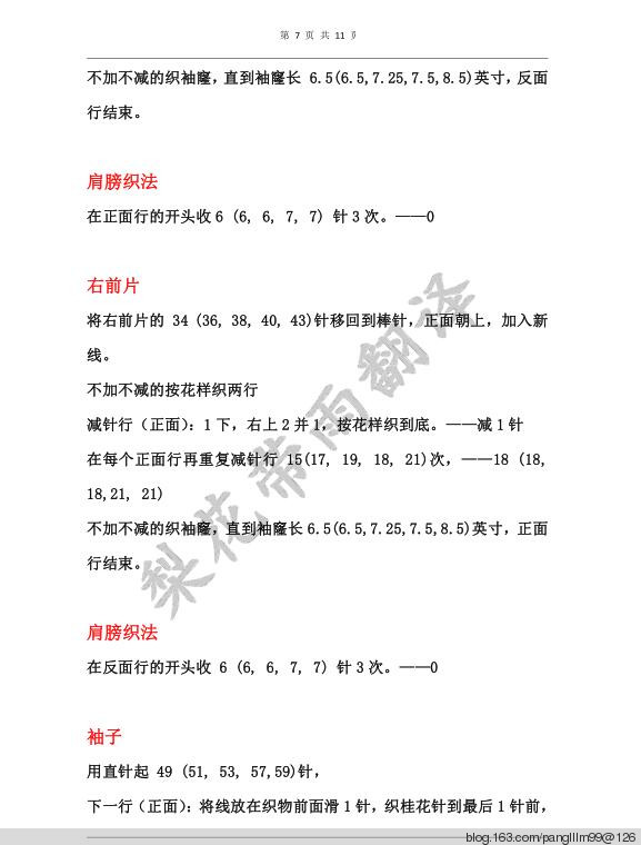 梨花帶雨翻譯——舞娘（V領(lǐng)套頭毛衣） - 梨花帶雨翻譯 - 我的博客
