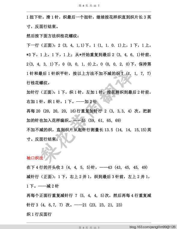 梨花帶雨翻譯——舞娘（V領(lǐng)套頭毛衣） - 梨花帶雨翻譯 - 我的博客