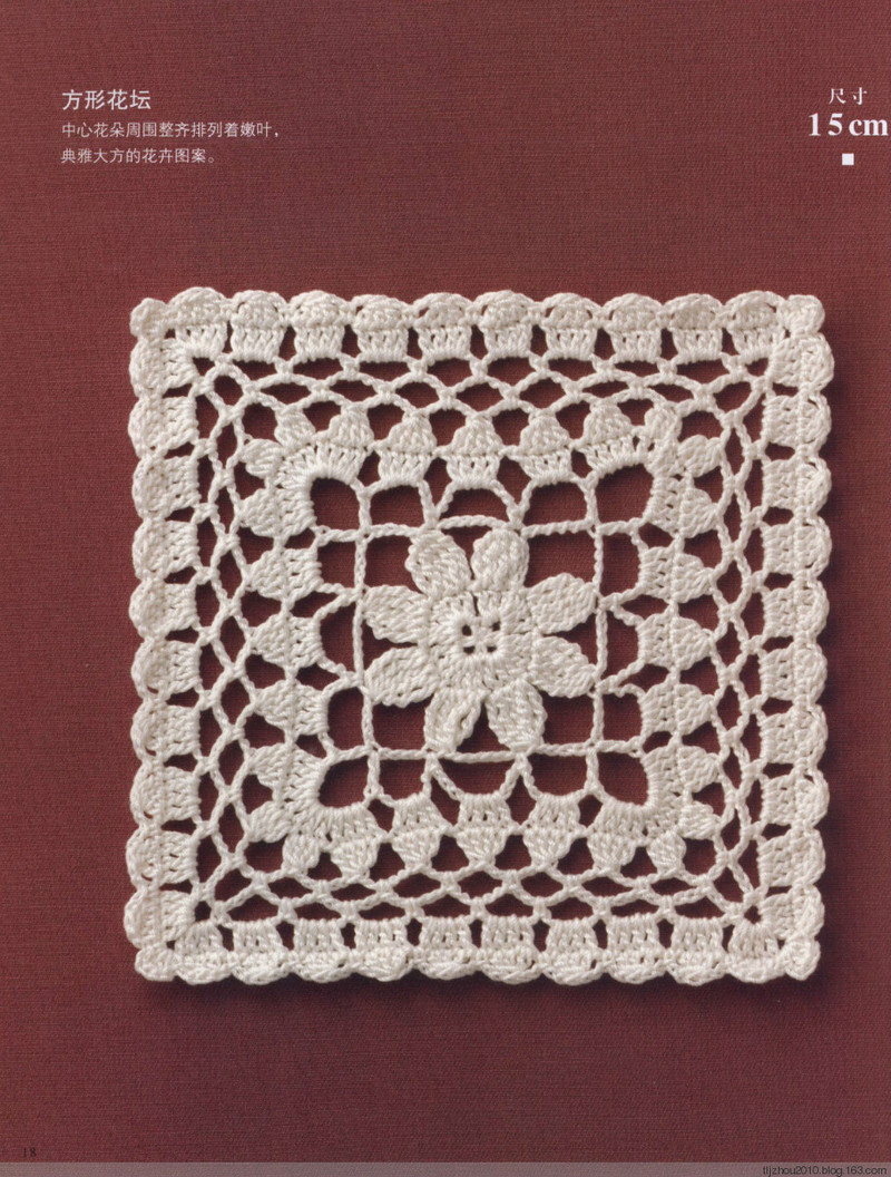【轉載】Asahi Original. Flower Doily 2014 鉤織花樣小墊  - 荷塘秀色 - 茶之韻