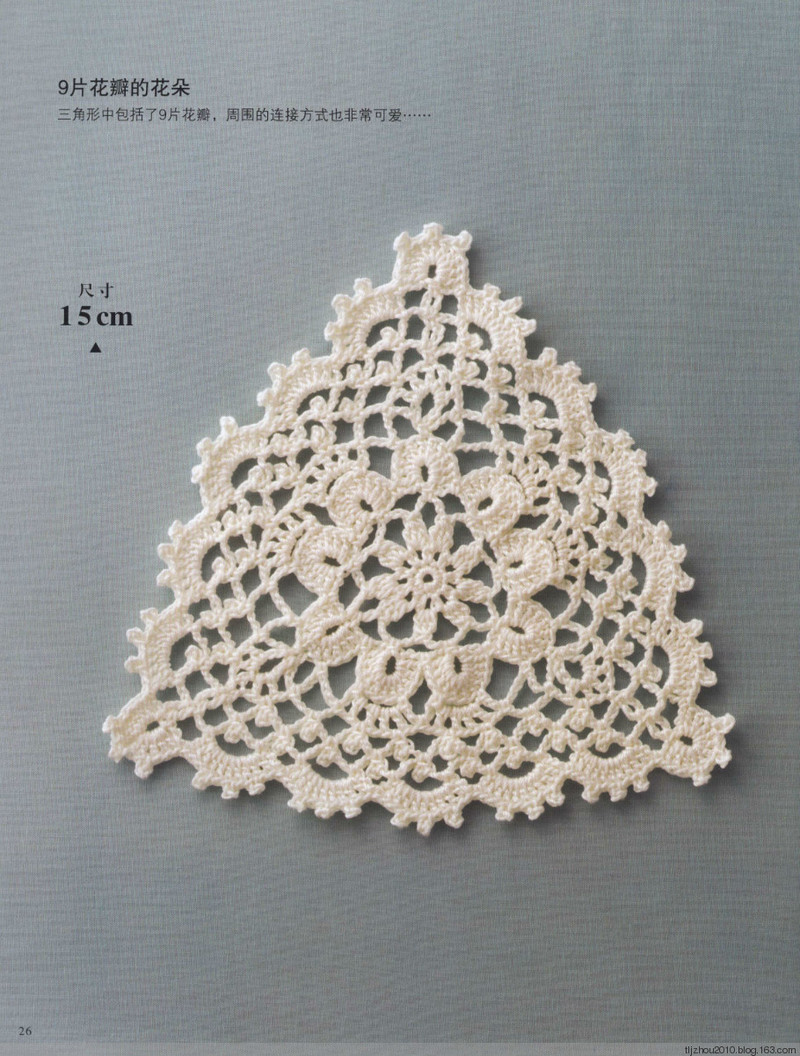 【轉載】Asahi Original. Flower Doily 2014 鉤織花樣小墊  - 荷塘秀色 - 茶之韻
